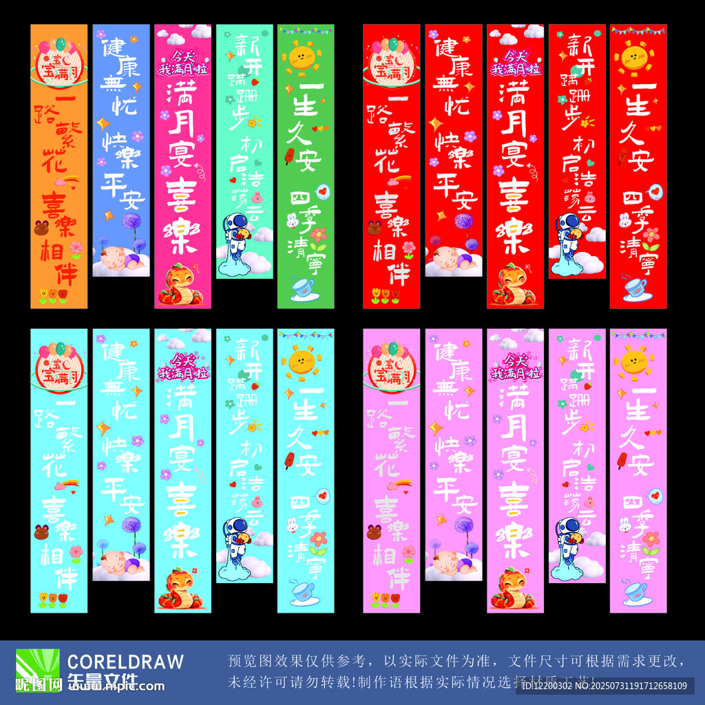 多彩傳統(tǒng)風(fēng)格書簽展示