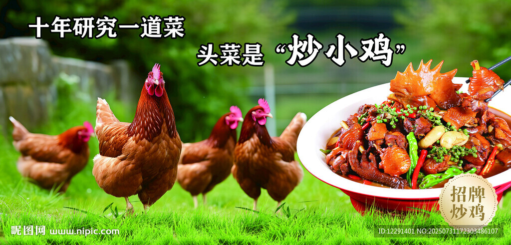 炒雞   炒雞高清海報