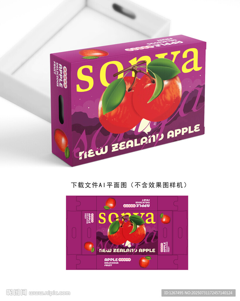 索妮婭蘋果禮盒
