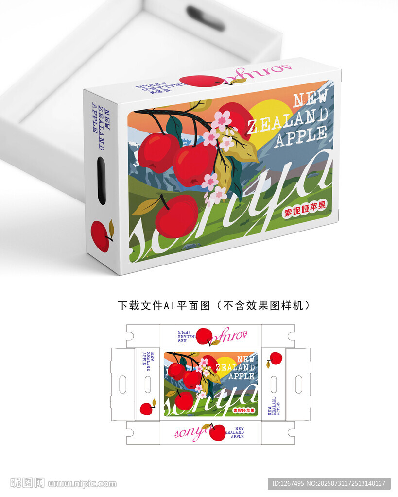 索妮婭蘋果設(shè)計