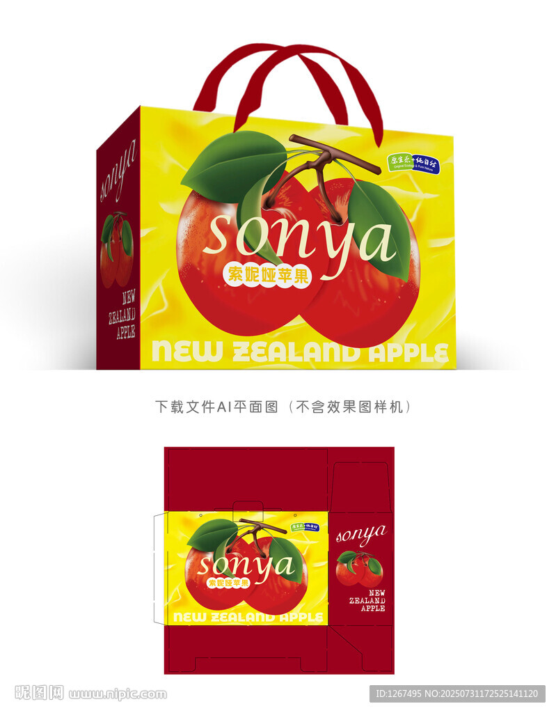索妮婭蘋果設(shè)計