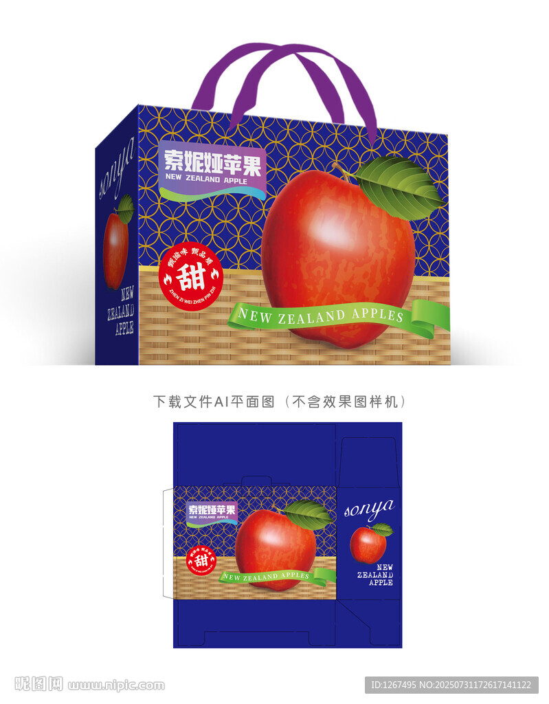 索妮婭蘋果設(shè)計