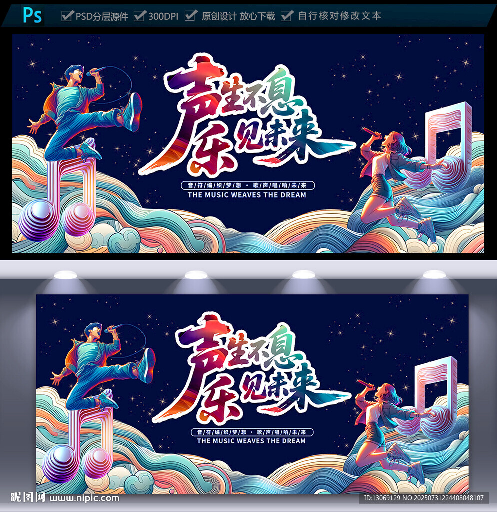 音樂會