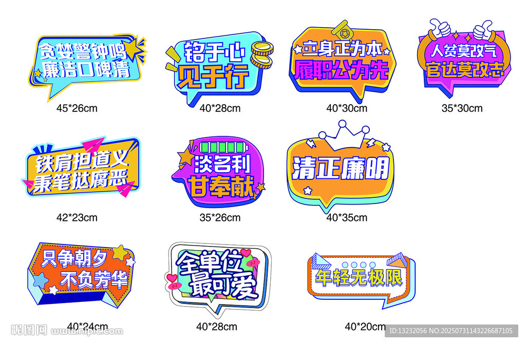 手舉牌廣告牌設(shè)計(jì)元素