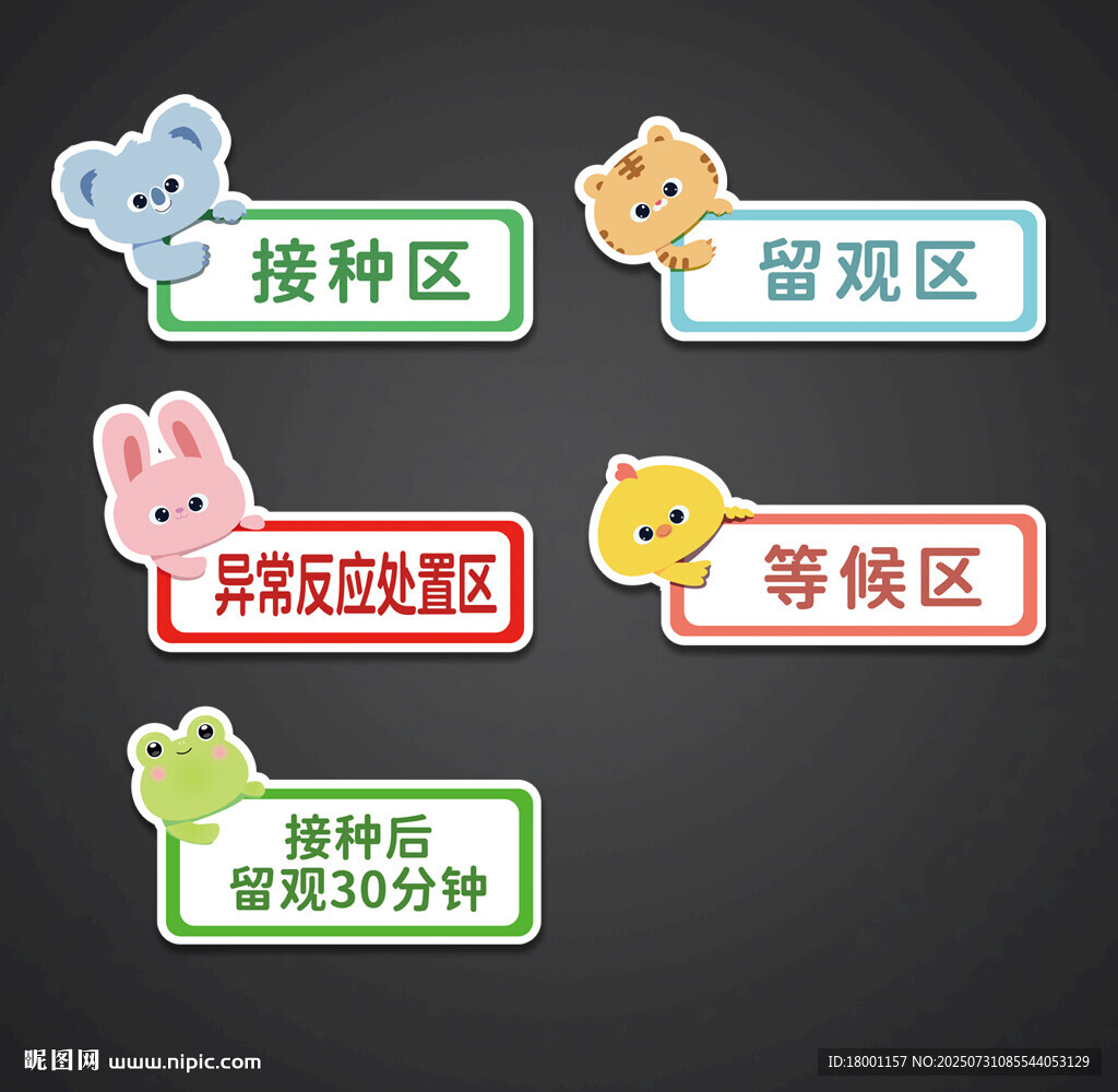 卡通門牌導(dǎo)視