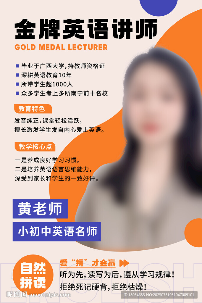 教師簡介