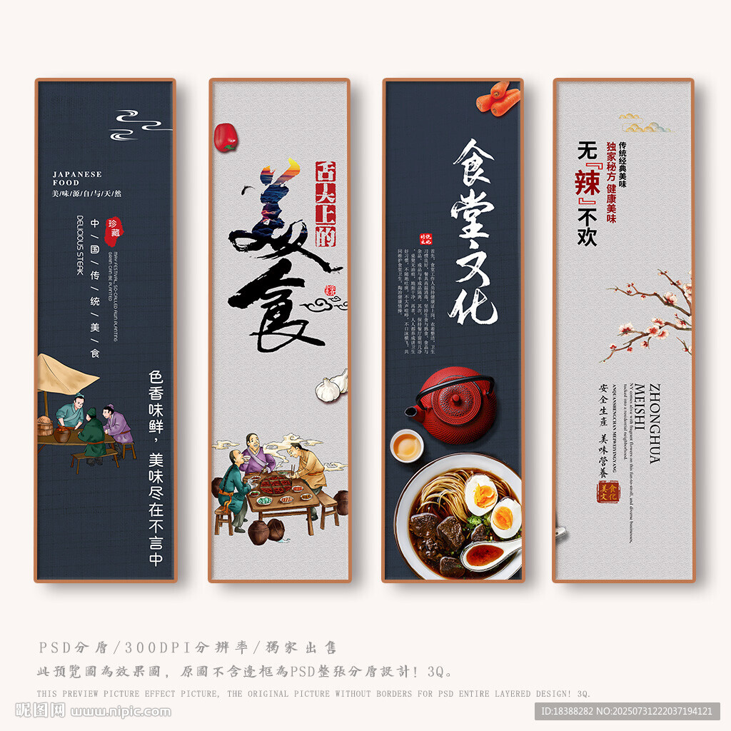 餐飲文化
