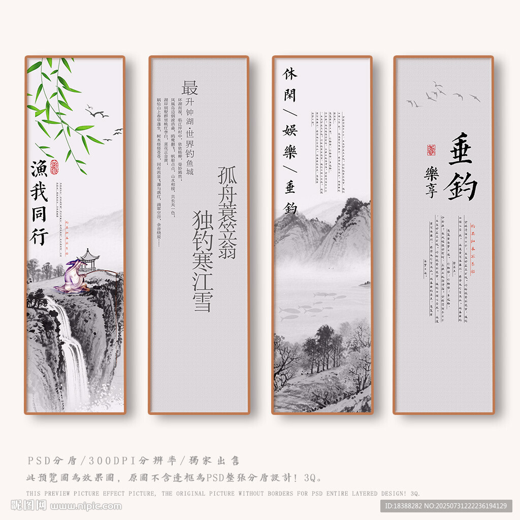 垂釣