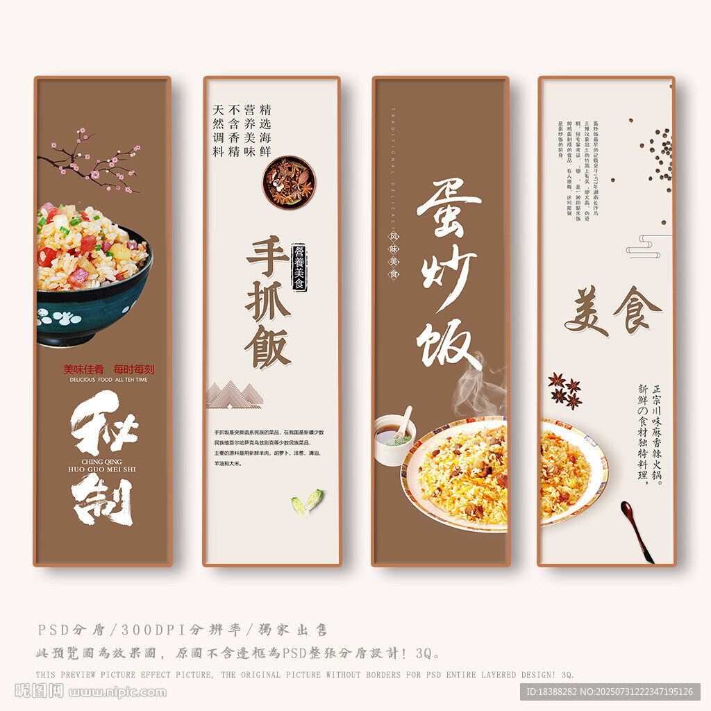蛋炒飯