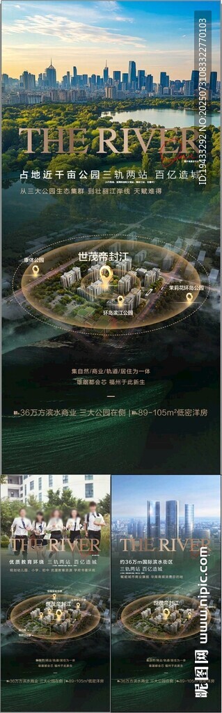 一線江景區(qū)位周邊配套綠色系列海