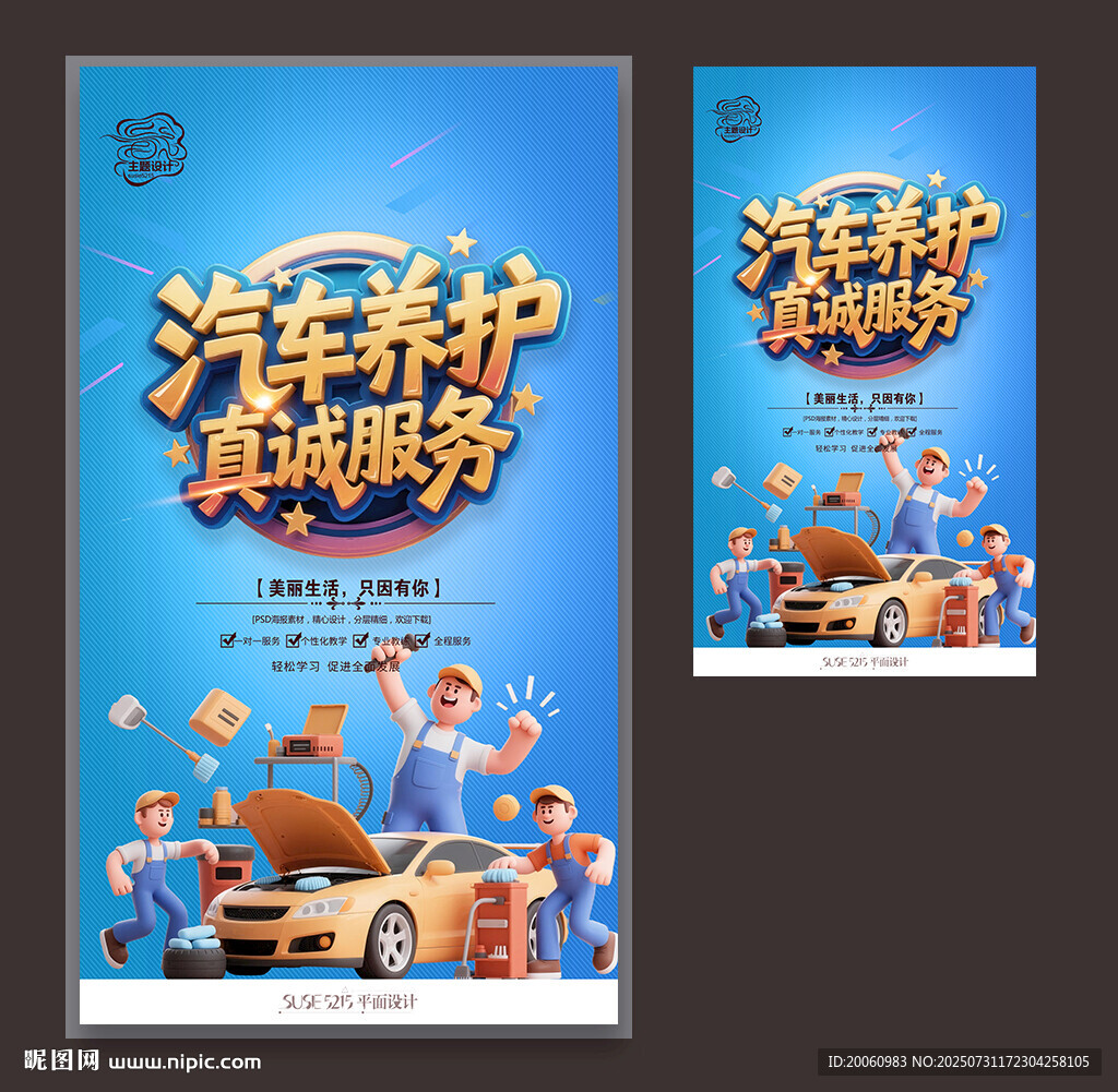 汽車養(yǎng)護(hù)