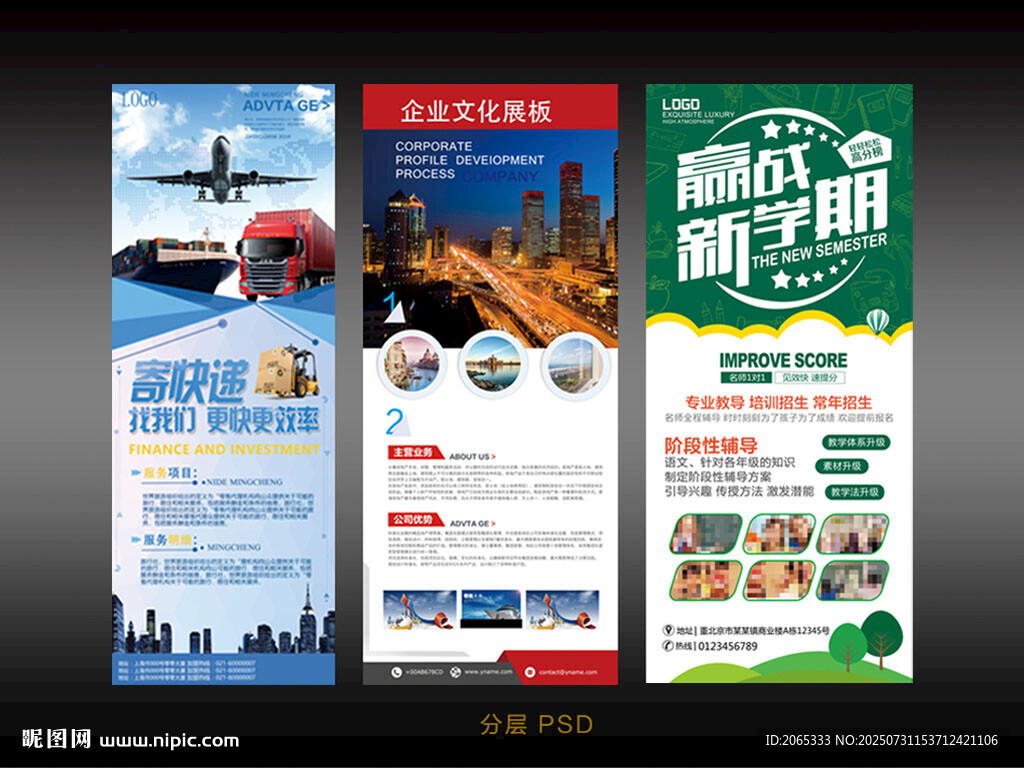 公司企業(yè)展架