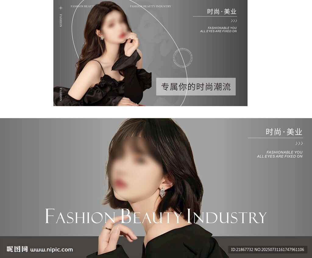 美發(fā)海報