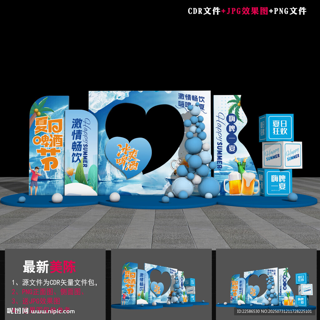 啤酒節(jié)打卡點