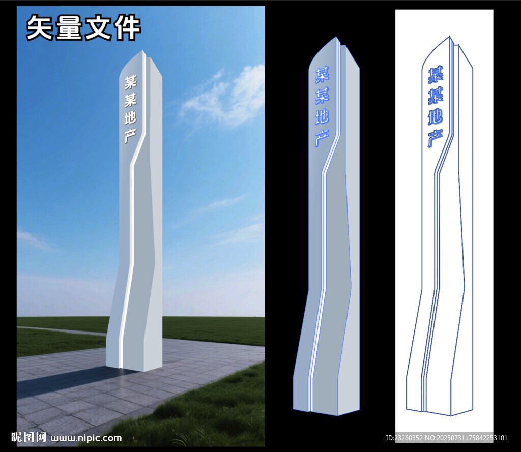 精神堡壘天際之塔設計