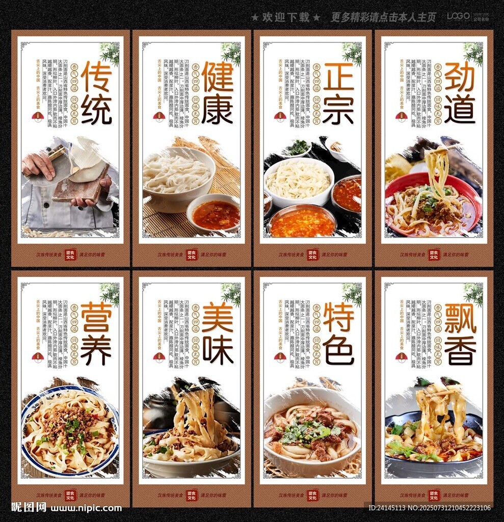 刀削面