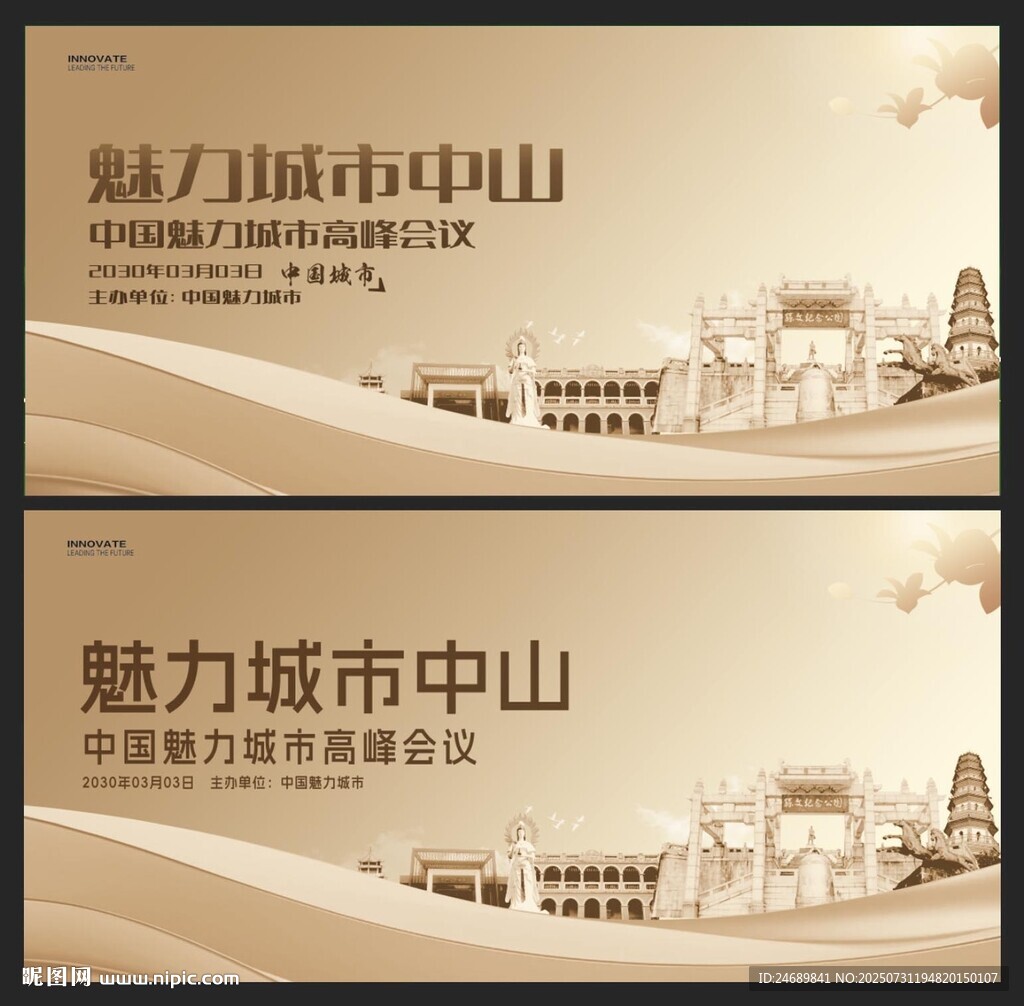 中山 