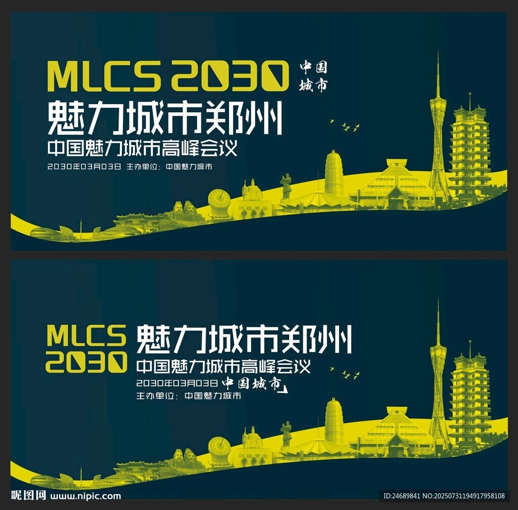 鄭州  