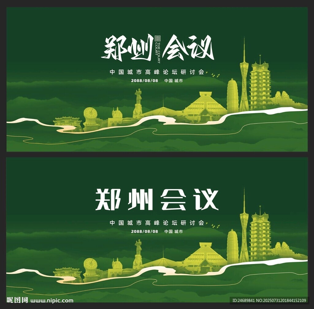 鄭州  