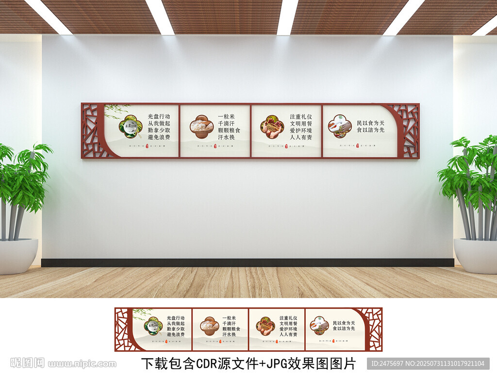 食堂文化