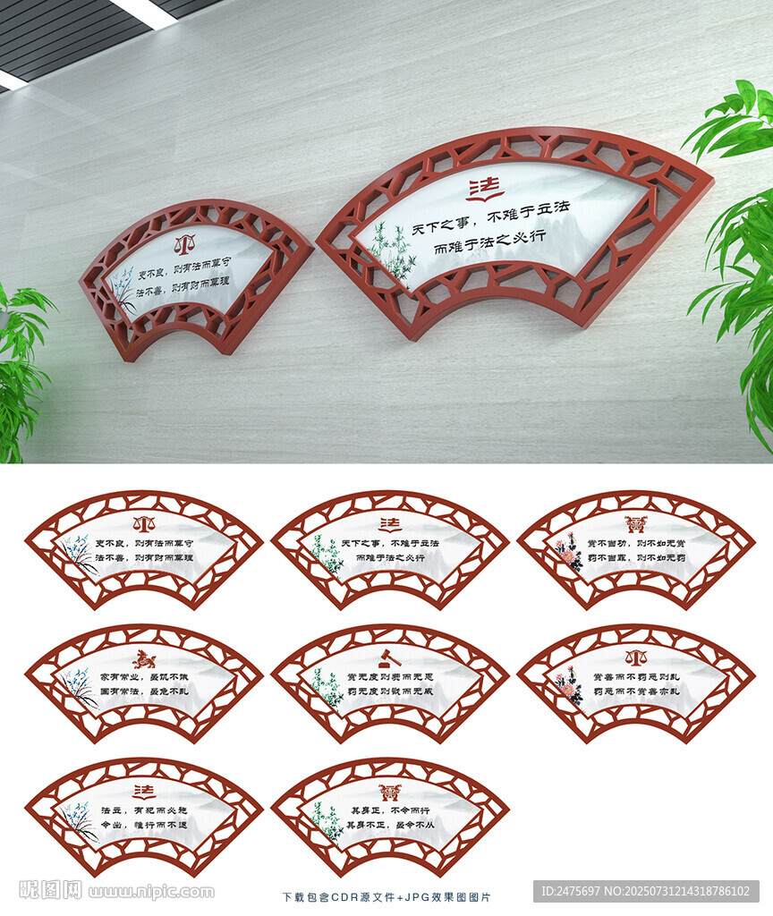 法治文化