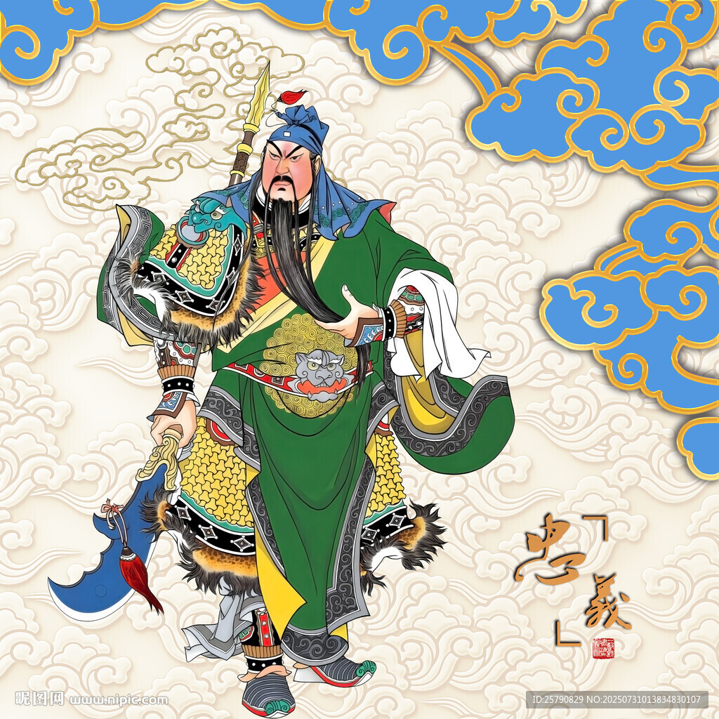 關羽關公