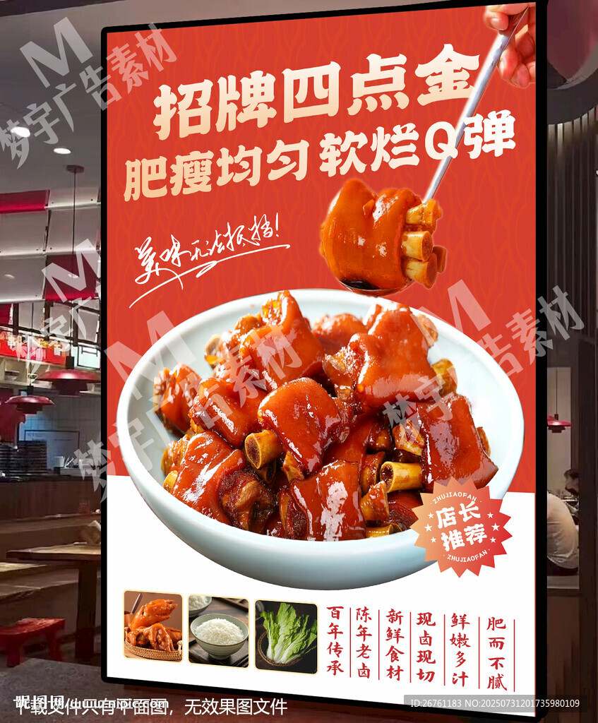 四點(diǎn)金飯