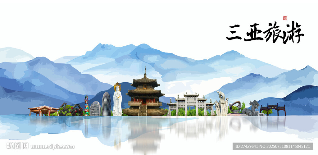 三亞