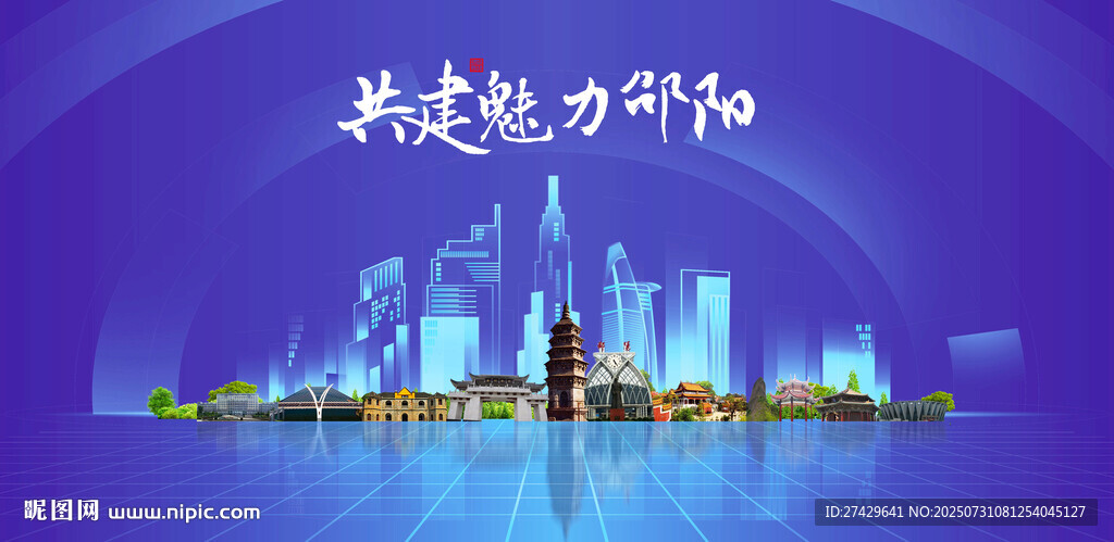 邵陽