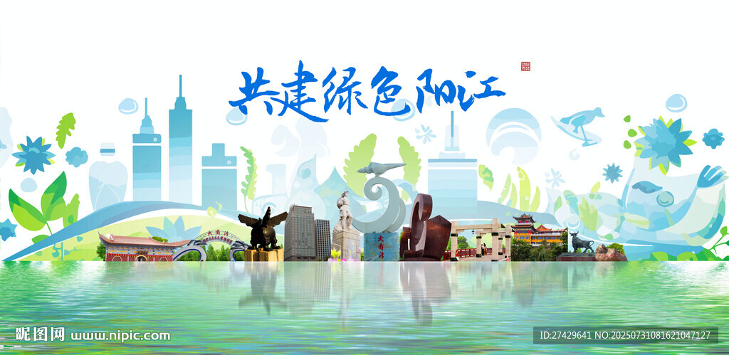 陽(yáng)江