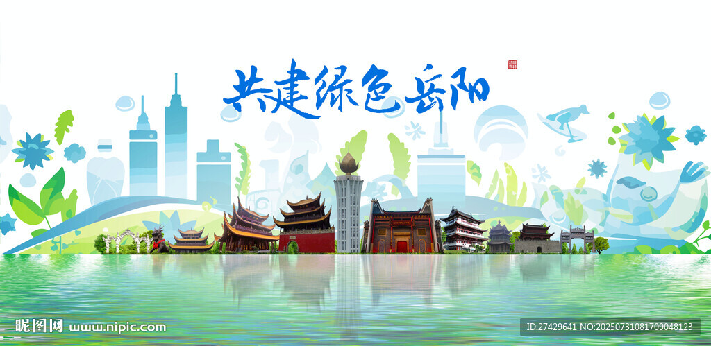 岳陽