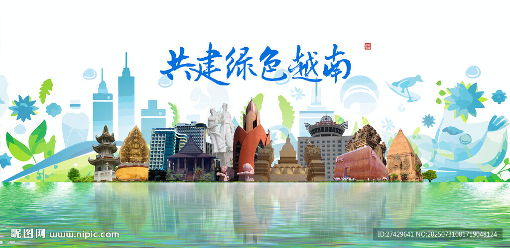 越南