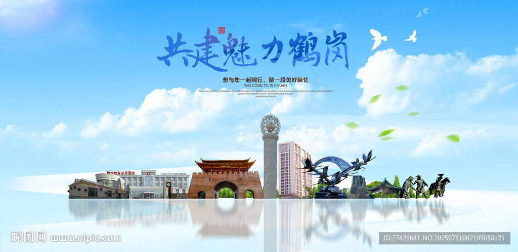 鶴崗