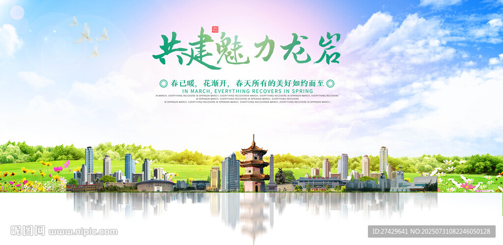 龍巖