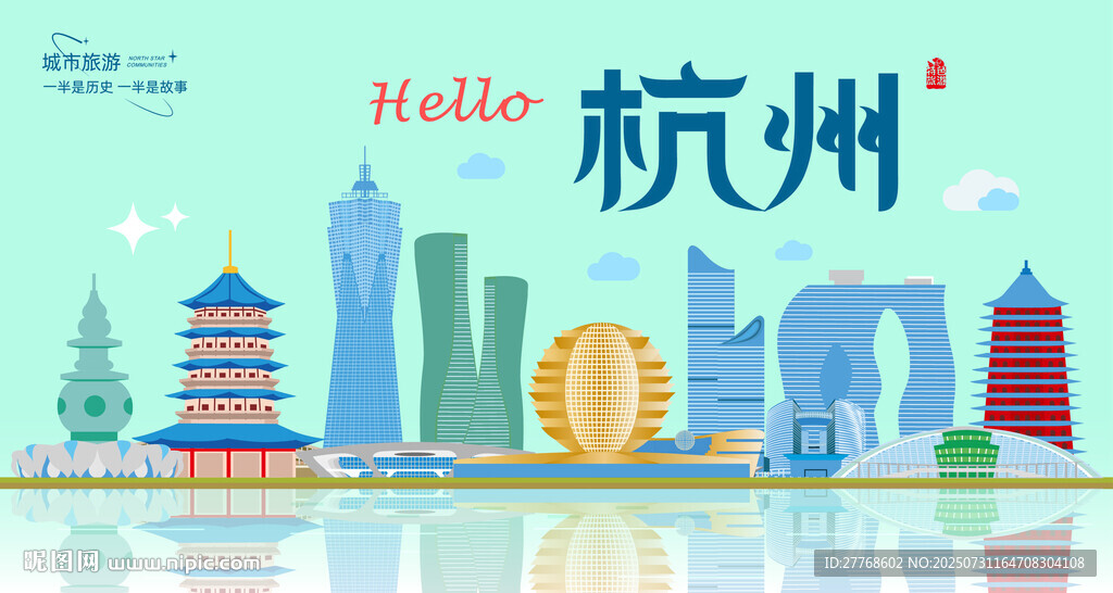 杭州城市地標(biāo)建筑群