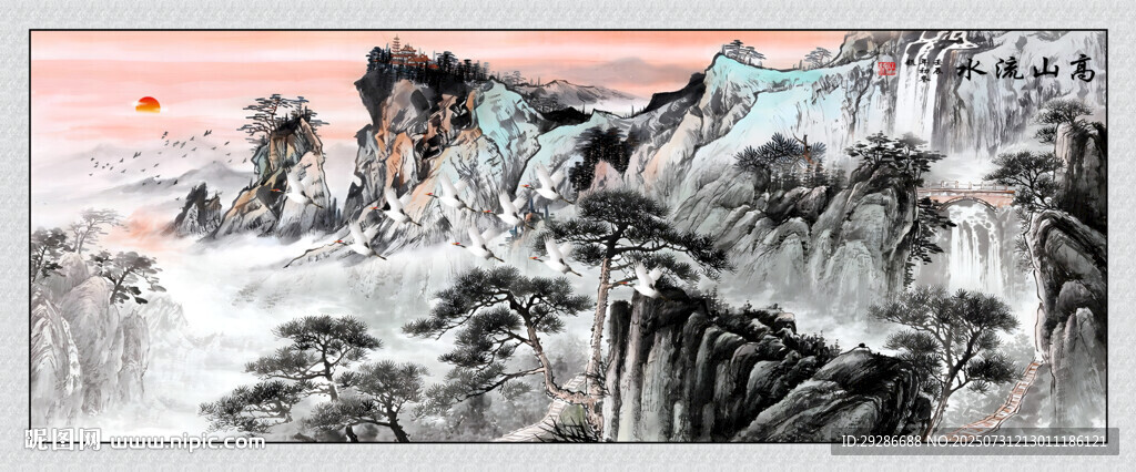 高山流水國畫