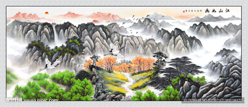 國畫山水