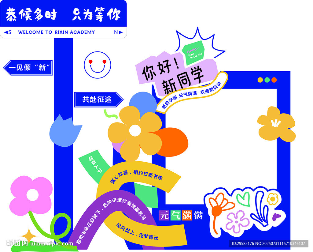 迎新美陳