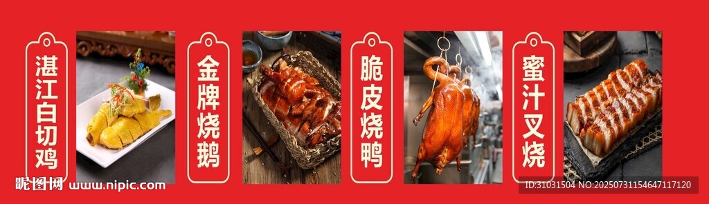 鹵菜店