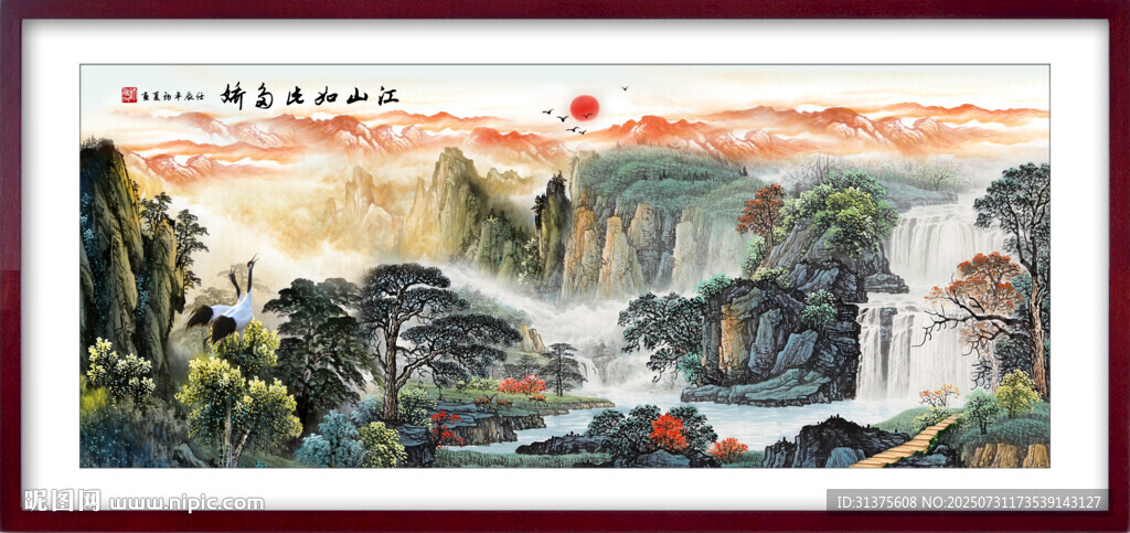 國(guó)畫山水