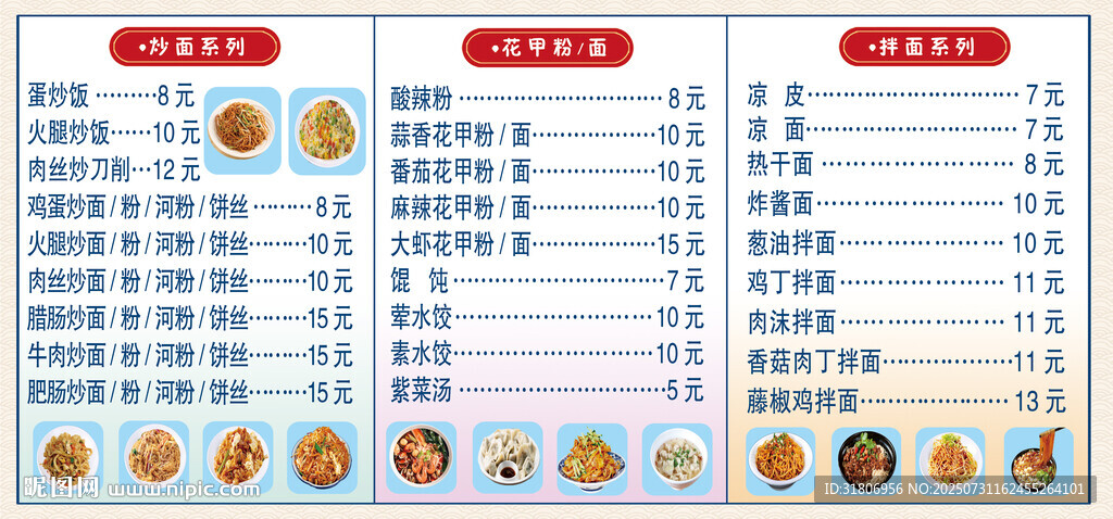 飯店點餐燈箱