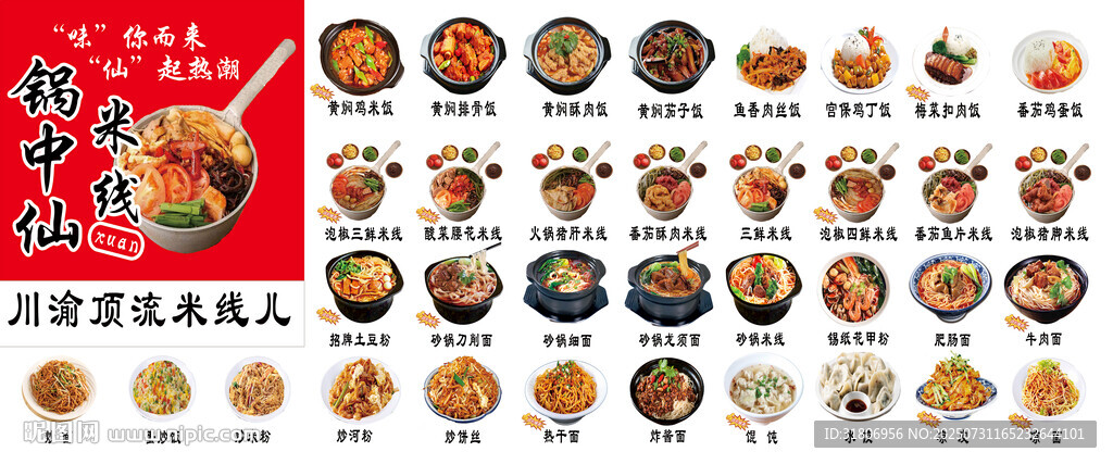 多樣中式美食大賞