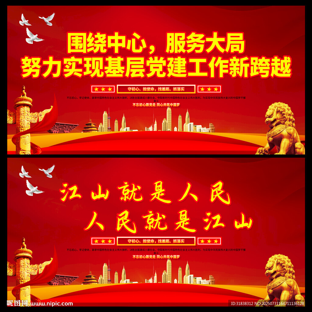 黨建文化