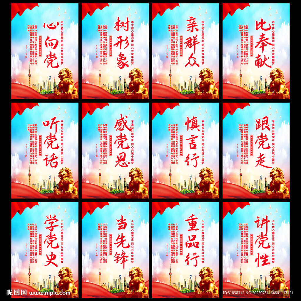 黨建掛畫