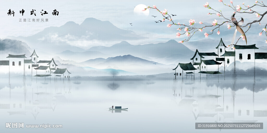 水墨江南