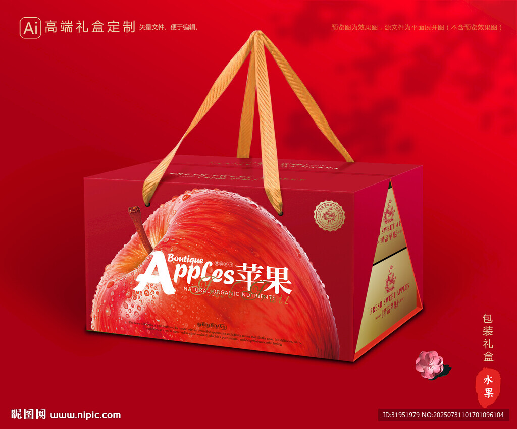 蘋果包裝 紅富士禮盒