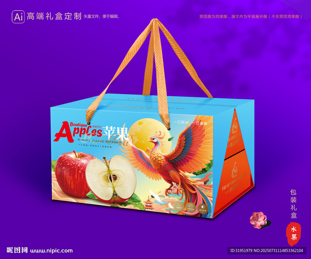 蘋果包裝 紅富士禮盒