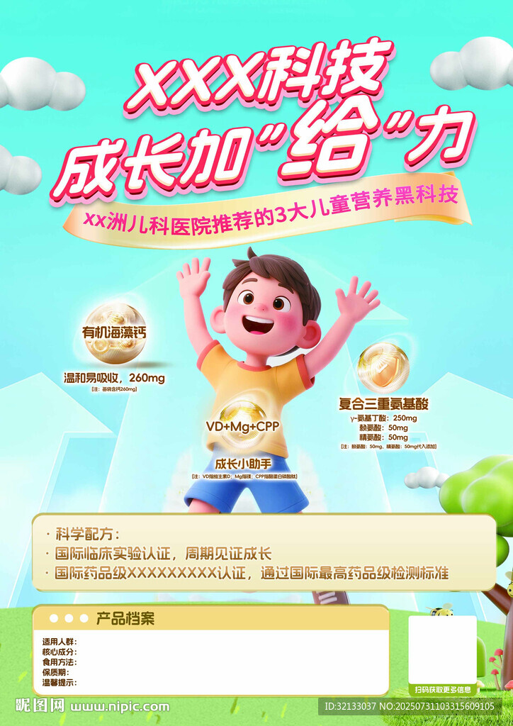 XX科技助力孩子成長