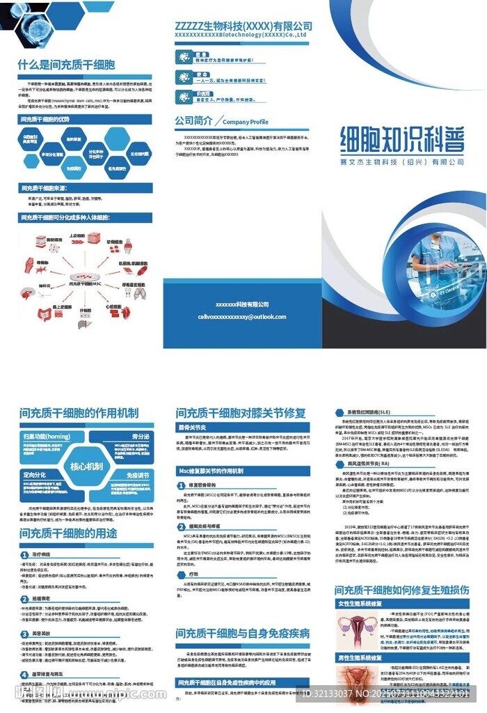 企業(yè)宣傳冊(cè)設(shè)計(jì)模板展示