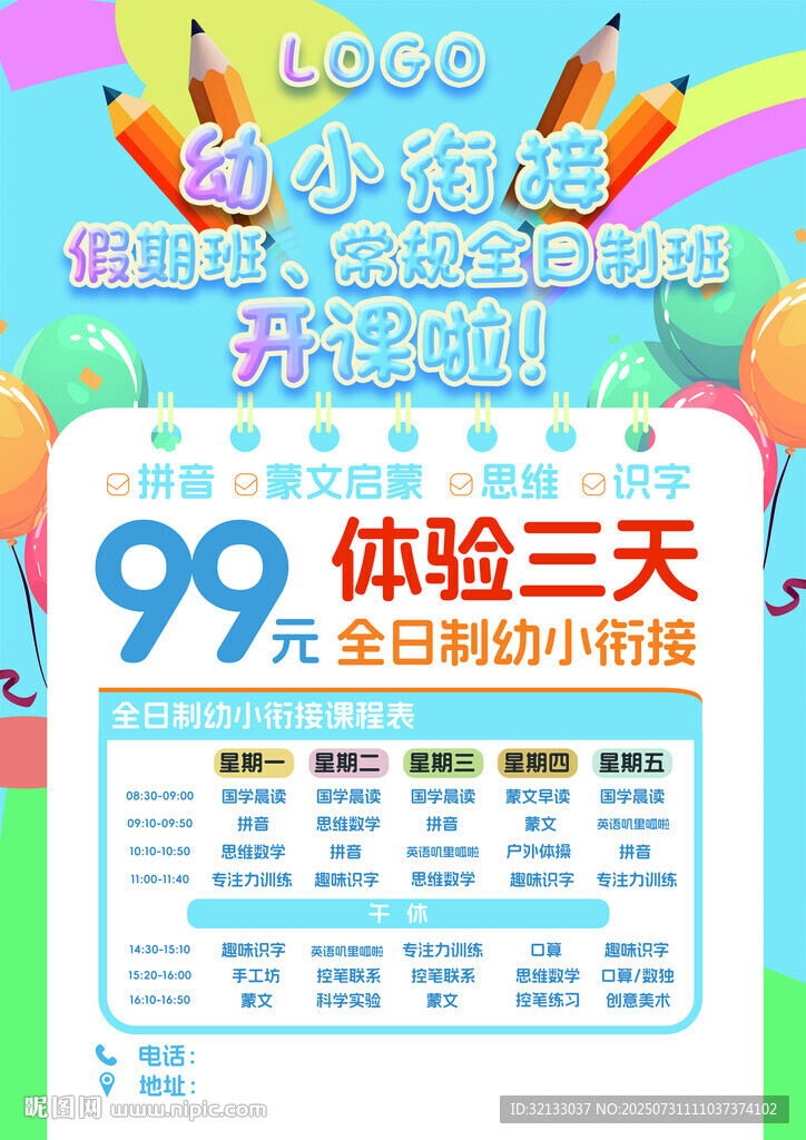 小貓舍99元3天體驗活動